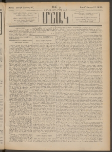 Մշակ, 1887, Տասն եւ հինգերորդ տարի, Թիւ 91 (Շաբաթ, Օգոստոսի 15)