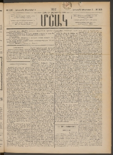 Մշակ, 1887, Տասն եւ հինգերորդ տարի, Թիւ 100 (Երեքշաբթի, Սեպտեմբերի 8)