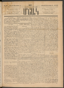 Մշակ, 1887, Տասն եւ հինգերորդ տարի, Թիւ 101 (Հինգշաբթի, Սեպտեմբերի 10)