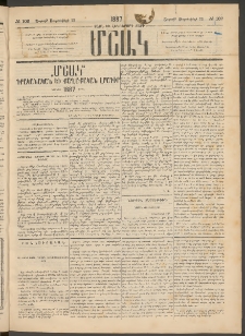 Մշակ, 1887, Տասն եւ հինգերորդ տարի, Թիւ 102 (Շաբաթ, Սեպտեմբերի 12)