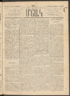Մշակ, 1887, Տասն եւ հինգերորդ տարի, Թիւ 111 (Շաբաթ, Հոկտեմբերի 3)