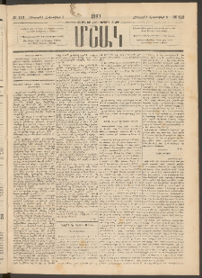 Մշակ, 1887, Տասն եւ հինգերորդ տարի, Թիւ 113 (Հինգշաբթի, Հոկտեմբերի 8)