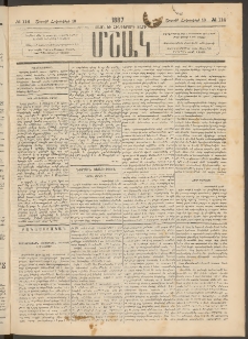 Մշակ, 1887, Տասն եւ հինգերորդ տարի, Թիւ 114 (Շաբաթ, Հոկտեմբերի 10)