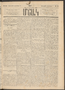 Մշակ, 1887, Տասն եւ հինգերորդ տարի, Թիւ 115 (Երեքշաբթի, Հոկտեմբերի 13)