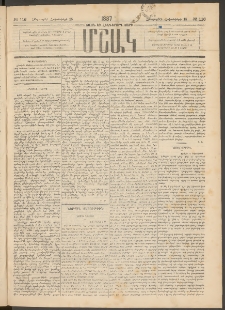 Մշակ, 1887, Տասն եւ հինգերորդ տարի, Թիւ 116 (Հինգշաբթի, Հոկտեմբերի 15)