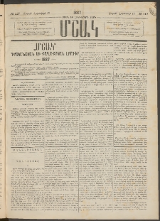 Մշակ, 1887, Տասն եւ հինգերորդ տարի, Թիւ 117 (Շաբաթ, Հոկտեմբերի 17)