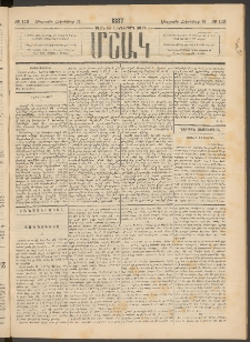 Մշակ, 1887, Տասն եւ հինգերորդ տարի, Թիւ 119 (Հինգշաբթի, Հոկտեմբերի 22)