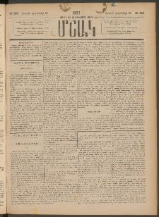 Մշակ, 1887, Տասն եւ հինգերորդ տարի, Թիւ 120 (Շաբաթ, Հոկտեմբերի 24)