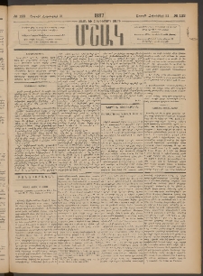 Մշակ, 1887, Տասն եւ հինգերորդ տարի, Թիւ 123 (Շաբաթ, Հոկտեմբերի 31)