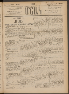 Մշակ, 1887, Տասն եւ հինգերորդ տարի, Թիւ 126 (Շաբաթ, Նոյեմբերի 7)