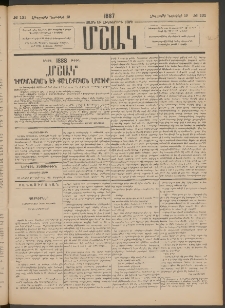 Մշակ, 1887, Տասն եւ հինգերորդ տարի, Թիւ 131 (Հինգշաբթի, Նոյեմբերի 19)