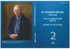 Կազմ; Խմբագրական խորհուրդ
