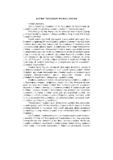 Վաղուց պահանջված գիտական հանդես
