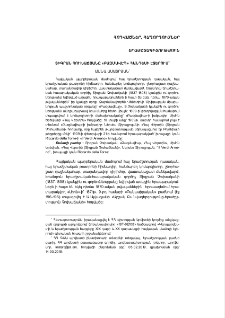 Տիգրան Չուխաճյանը «Բազմավէպ» հանդեսի էջերում