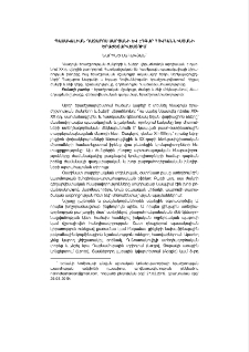 Պասակալիան Ղազարոս Սարյանի և Էդգար Հովհաննիսյանի երաժշտարվեստում