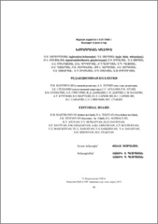 Խմբագրական կոլեգիա