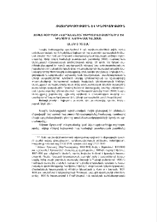 Սմբատ Բյուրատի «Վարդանանքը»` եգիպտահայ թատրոնում և կինոյում. Խաչիկ Սանդալջյան
