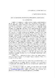 Էջեր երաժշտական թումանյանապատումից. «Ախթամար»