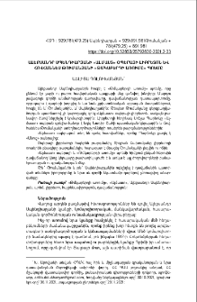 Ալեքսանդր Սպենդիարյանի «Ալմաստ» օպերայի լիբրետոն և Հովհաննես Թումանյանի «Թմկաբերդի առումը» պոեմը