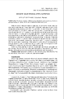 Զմմառու վանքի ծիսական երգին տարբերակը