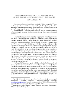 Ձևակառուցման սկզբունքների որոշ զուգահեռներ Ղազարոս Սարյանի և Վարդան Աճեմյանի կվարտետներում