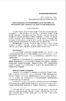 Հայ երաժշտական իրադարձությունները Փարիզում XIX դարավերջին (ըստ «Անահիտ» հանդեսի հրապարակումների)