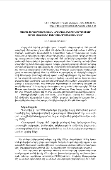 Հայոց ցեղասպանության արձագանքները կոմպոզիտոր Արամ Սաթյանի ստեղծագործության մեջ