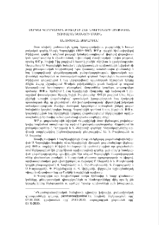 Սերգեյ Գորոդեցկին Թիֆլիսի Հայ նկարիչների միության ցուցահանդեսների մասին
