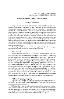 Քրիստափոր Քուշնարյան՝ արևելագետը