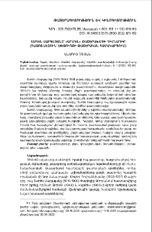 Շահեն Սարգսյանը՝ «Արմեն» թատերախմբի հիմնադիր (հայոց լեզուն` սփյուռքի թատերական համակարգում)