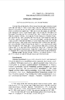 Արցախյան հոռովելներ