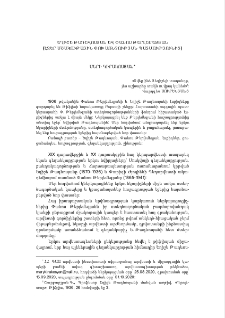 Եղիշե Թադևոսյան և Փանոս Թերլեմեզյան (էջեր մշակութային փոխառնչության պատմությունից)