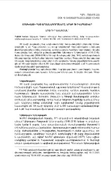 Մոսկվայի հայ արձանագործները. երեք ուրվապատկեր