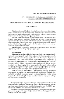 Ռաֆայել Շիշմանյանի որմնանկարչական աշխատանքները