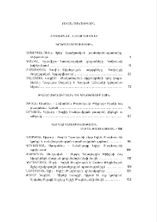 Բովանդակություն