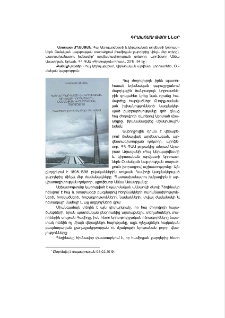 Արարատ Աղասյան, Հայ կերպարվեստի և կիրառական արվեստի կորուստներն Օսմանյան կայսրության տարածքում (համիդյան ջարդերից մինչև մեր օրերը),պատասխանատու խմբագիր՝ արվեստագիտության դոկտոր, պրոֆեսոր Աննա Ասատրյան, Երևան, ՀՀ ԳԱԱ «Գիտություն» հրատ., 2018, 94 էջ