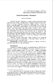 Մարտիրոս Սարյանի «Գիսաստղը»