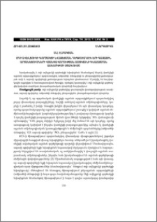 Օդի ավելցուկի գործակցի նվազեցման դեպքում ՋԷԿ-երի գազային արտանետումների վտանգավորության աստիճանի գնահատման ալգորիթմի մշակումը