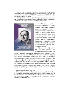 Մարգարիտա Ռուխկյան, Կոնստանտին Պետրոսյանի աշխարհը, պատասխանատու խմբագիր և առաջաբանի հեղինակ՝ արվեստագիտության դոկտոր, պրոֆեսոր Աննա Ասատրյան, Երևան, ՀՀ ԳԱԱ «Գիտություն» հրատ., 2018, 214 էջ + 42 էջ. նկար