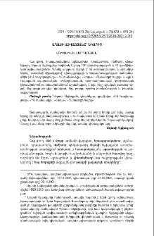 Աղասի Այվազյանը՝ նկարիչ
