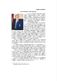 Արա Հրաչյայի Դեմիրխանյան