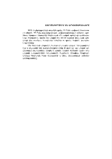 Ռուս բանաստեղծների ստեղծագործությունները Արարատ Աղասյանի թարգմանությամբ