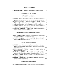 Բովանդակություն; Содержание; Contents