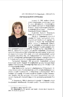 Մարիաննա Ալբերտի Տիգրանյան