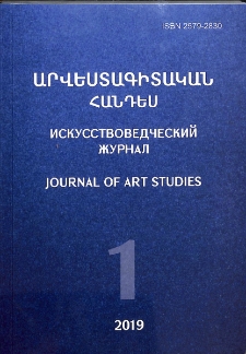 Կազմ; Խմբագրական խորհուրդ
