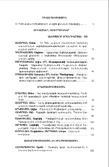 Բովանդակություն; Содержание; Contents
