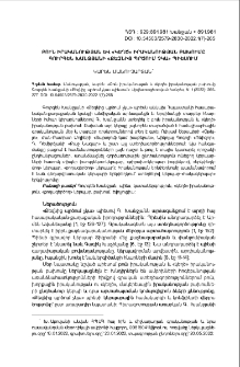 Բուն իրականության և «կեղծ» իրականության բախումը Գուրգեն Խանջյանի «Քեզնից պրծում չկա» պիեսում