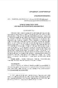Արփիար Արփիարյանի դերը Կոմիտասի ստեղծագործական ճակատագրում