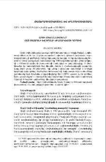 Արբի Հովհաննիսյանը` հայ թատրոնի և Իրանի կինոարվեստի գործիչ