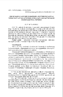 Հայ արվեստին նվիրված միջազգային սիմպոզիումները և դրանց դերը նոր և նորագույն շրջանների հայ կերպարվեստի ուսումնասիրման գործում